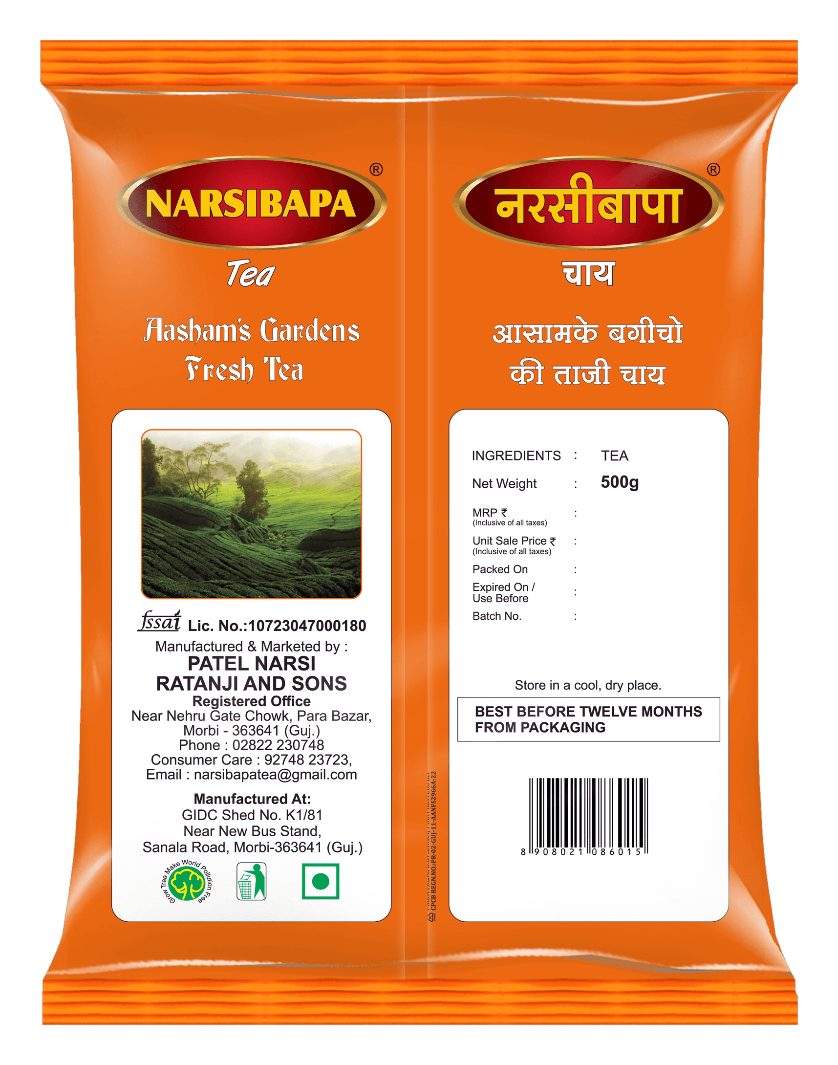Narsibapa Tea 500g pack back